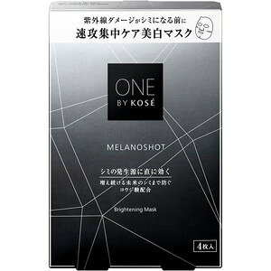 樂天商城 - ONE　BY　KOSE　(ワンバイコーセー)　メラノショット　W　マスク　21mL×4枚入［ネコポス配送2］
