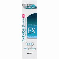 樂天商城 - デンターシステマ　EXハミガキ　メディカルクール　30g＊配送分類:A2