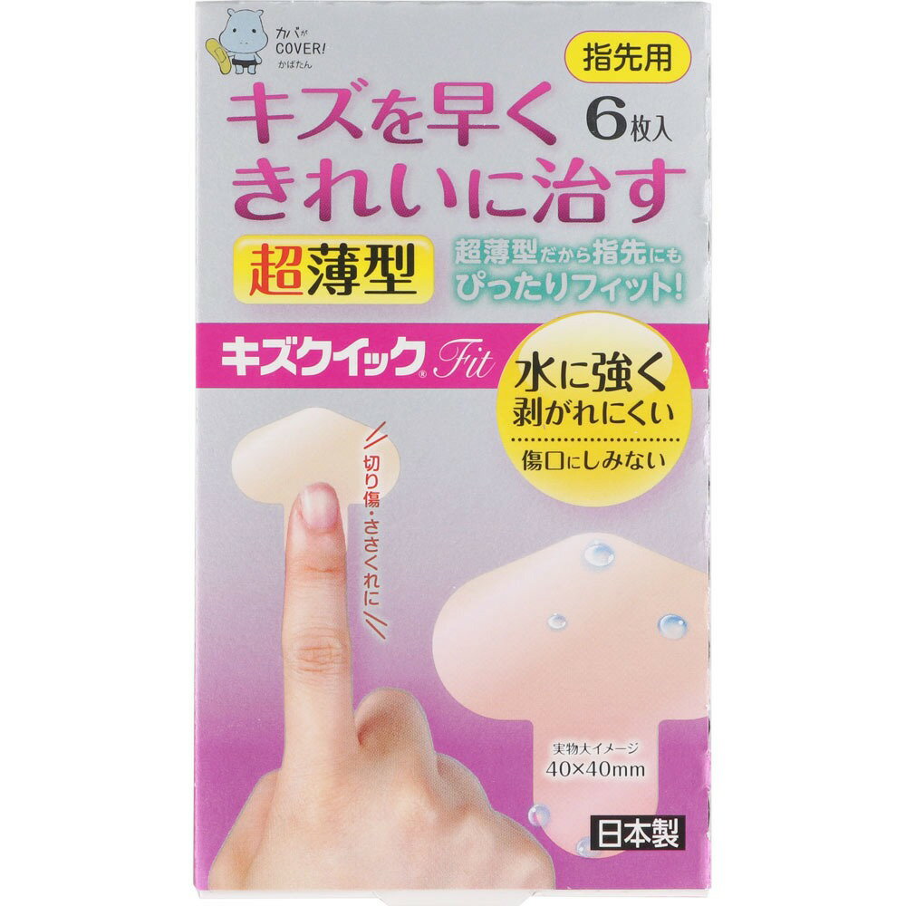 樂天商城 - キズクイックFit 指先用 6枚［ネコポス配送2］
