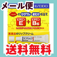 ■SALE限定特価■ ［メール便で送料無料］モアリップ A　8g　【第3類医薬品】
