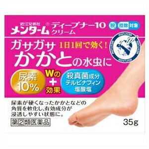 水虫薬　メンターム　ディープナー10クリーム　35g【第(2)類医薬品】　※セルフメディケーション税制対象商品＊配送分類:1