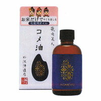 蔵元美人　コメ油　60ml＊配送分類:A2