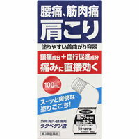 トクホンチールAと同じ主成分サリチル酸グリコール ラクペタン液 100mL 【第3類医薬品】 配送分類:A2