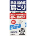 「トクホンチールAと同じ主成分サリチル酸グリコール」 ラクペタン液　100mL 【第3類医薬品】＊配送分類:1