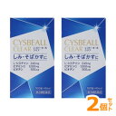 シスビーオールクリア 160錠×2個セット【第3類医薬品】*配送分類:A1