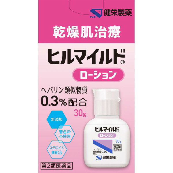 【第2類医薬品】ヒルマイルド ローション 30g＊配送分類:B2