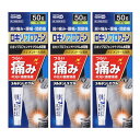 【第2類医薬品】メルヂンLXゲル 50g×3個セット※セルフメディケーション税制対象商品 (配送分類:B1)