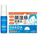 【在庫処分・アウトレット】イハダ プリスクリードD (エッセンスタイプ) 14mL 【第2類医薬品】
