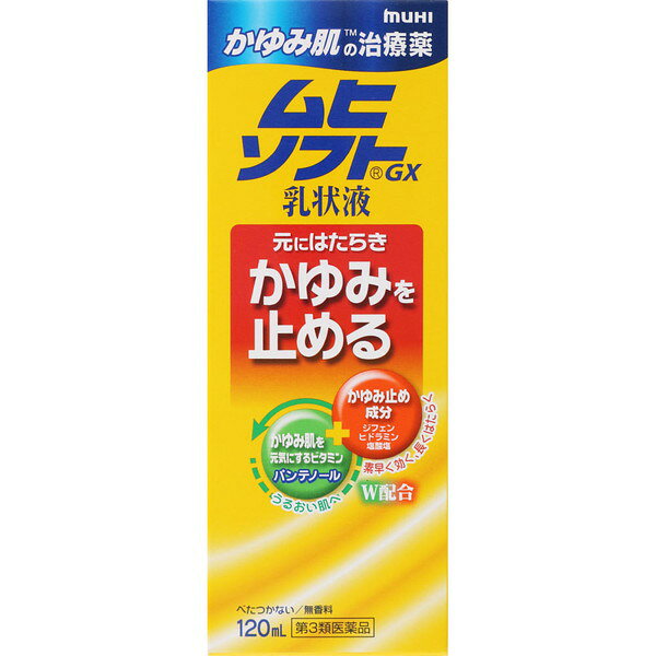●商品紹介 ムヒソフトGX乳状液は「かゆみ止め成分」に「かゆみ肌を元気にするビタミン」をプラス配合。かゆみを止めるだけでなく、肌細胞を元気にして、かゆくなりやすい「かゆみ肌」を治療します。 ○かゆみ止め成分 2％ジフェンヒドラミン塩酸塩がかゆみの元をブロックし、不快なかゆみを素早くしずめ、長くはたらきます。 ○保湿性基剤成分 グリセリン、水素添加レシチン、フルーツ酸が、乾燥したお肌にうるおいバリアを補給します。 ○「かゆみ肌」を元気にするビタミン 肌細胞を活性化するパンテノール（プロビタミンB5）と、血行を改善するトコフェロール酢酸エステルが「かゆみ肌」の治療を助けます。 ●使用上の注意 ■■相談すること■■ 1.次の人は使用前に医師、薬剤師又は登録販売者に相談してください (1)医師の治療を受けている人。 (2)薬などによりアレルギー症状(発疹・発赤、かゆみ、かぶれ等)を起こしたことがある人。 (3)湿潤やただれのひどい人。 2.使用後、次の症状があらわれた場合は副作用の可能性があるので、直ちに使用を中止し、この説明文書をもって医師、薬剤師又は登録販売者に相談してください 〔関係部位〕 〔症 状〕 皮ふ : 発疹・発赤、かゆみ、はれ 3.5〜6日間使用しても症状がよくならない場合は使用を中止し、この説明文書をもって医師、薬剤師又は登録販売者に相談してください ●効果・効能 かゆみ、皮ふ炎、かぶれ、しっしん、じんましん、あせも、しもやけ、虫さされ、ただれ ●用法・用量 1日数回、適量を患部に塗布してください。 (1)小児に使用させる場合には、保護者の指導監督のもとに使用させてください。なお、本剤の使用開始目安年齢は生後1カ月以上です。 (2)目に入らないように注意してください。万一目に入った場合には、すぐに水又はぬるま湯で洗ってください。なお、症状が重い場合(充血や痛みが持続したり、涙が止まらない場合等)には、眼科医の診療を受けてください。 (3)本剤は外用にのみ使用し、内服しないでください。 (4)よく振って使用してください。 ●成分・分量 ＜有効成分＞ 100g中 ジフェンヒドラミン塩酸塩・・・2.0g （かゆみを止めます。） パンテノール（プロビタミンB5）・・・1.0g （お肌の正常なはたらきを助けます。） トコフェロール酢酸エステル・・・0.5g （血行をよくし、症状の回復を早めます。） グリチルレチン酸・・・0.2g （生薬カンゾウ由来の成分で、炎症をおさえます。） 添加物としてステアリン酸マクロゴール、ポリオキシエチレン硬化ヒマシ油、ステアリン酸ソルビタン、水添大豆リン脂質（水素添加レシチン）、エデト酸Na、ニコチン酸アミド、ジイソプロパノールアミン、カルボキシビニルポリマー、グリセリン、1，3-ブチレングリコール、セタノール、トリイソオクタン酸グリセリン、乳酸Na（フルーツ酸）を含有します。 ○保湿性基剤成分としてグリセリン、水素添加レシチン、フルーツ酸を配合しています。 ○本剤にステロイド成分は配合されていません。 ●保管及び取扱いの注意 (1)直射日光の当たらない湿気の少ない涼しい所に密栓して保管してください。 (2)小児の手のとどかない所に保管してください。 (3)他の容器に入れかえないでください。(誤用の原因になったり品質が変わります。) (4)使用期限(ケース底面及び容器底面に西暦年と月を記載)をすぎた製品は使用しないでください。使用期限内であっても、品質保持の点から開封後はなるべく早く使用してください。 (5)液もれを防ぐためキャップをしっかり閉めてください。 ●お問い合わせ先 株式会社 池田模範堂 お客様相談窓口 〒930-0394 富山県中新川郡上市町神田16番地 076-472-0911 月〜金(祝日を除く)9:00〜17:00 製造販売元 株式会社 池田模範堂 富山県中新川郡上市町神田16番地 副作用被害救済制度 0120-149-931 【区分】日本製・第3類医薬品 広告文責：株式会社フタバ薬局 電話：03-5724-3767　