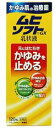 肌治療ムヒソフト乳状液【第3類医薬品】＊配送分類:1