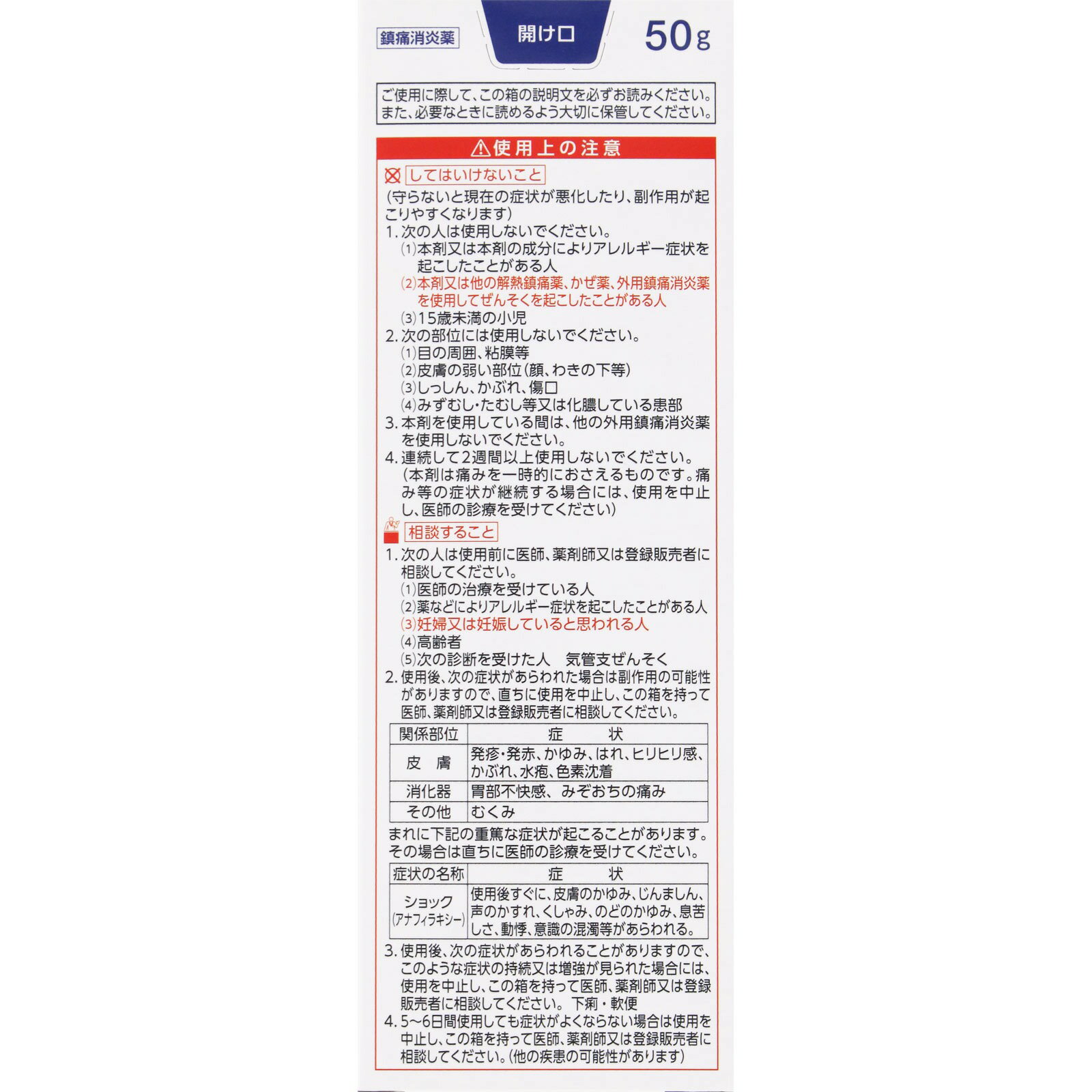 【第2類医薬品】メルヂンLXゲル 50g×3個セット※セルフメディケーション税制対象商品　(配送分類:B1)