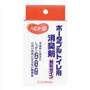 ハビナース ポータブルトイレ用消臭剤(顆粒タイプ) 20包*配送分類:A2(4)