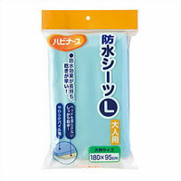 ハビナース　防水シーツ　大人用 L＊配送分類:A2