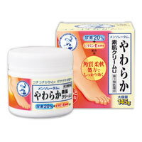 メンソレータム やわらか素肌クリームU 145g【第3類医薬品】＊配送分類:A2