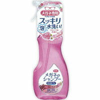 メガネのシャンプー除菌EX　フローラルの香り　本体　200ml＊配送分類:A2