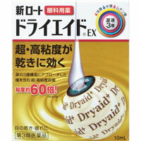 ●商品紹介 「新ロートドライエイドEX」は、涙液3層のバランスを整えることに着目した超・高粘度目薬。 とろっとした薬液が涙の膜を作るように潤いをとどめ、目の乾きに優れた効果を発揮します。 ●使用上の注意 ■■相談すること■■ 1.次の人は、使用前に医師、薬剤師又は登録販売者にご相談ください。 (1)医師の治療を受けている人 (2)薬などによりアレルギー症状を起こしたことがある人 (3)次の症状のある人 はげしい目の痛み (4)次の診断を受けた人 緑内障 2.使用後、次の症状があらわれた場合は副作用の可能性があるので、直ちに使用を中止し、この説明書を持って医師、薬剤師又は登録販売者にご相談ください。 〔関係部位〕 〔症 状〕 皮ふ : 発疹・発赤、かゆみ 目 : 充血、かゆみ、はれ、しみて痛い 3.次の場合は使用を中止し、この説明書を持って医師、薬剤師又は登録販売者にご相談ください。 (1)目のかすみが改善されない場合 (2)2週間位使用しても症状がよくならない場合 ●効果・効能 涙液の補助(目のかわき)、目の疲れ、目のかすみ(目やにの多いときなど)、 ハードコンタクトレンズを装着しているときの不快感 ●用法・用量 1回1〜2滴、1日3〜4回点眼してください。 (1)小児に使用させる場合には、保護者の指導監督のもとに使用させてください。 (2)容器の先を目やまぶた、まつ毛に触れさせないでください。 〔汚染や異物混入(目やにやホコリ等)の原因となる〕 また、混濁したものは使用しないでください。 (3)ソフトコンタクトレンズを装着したまま使用しないでください。 (4)点眼用にのみ使用してください。 ●成分・分量 コンドロイチン硫酸エステルナトリウム（角膜保護成分）・・・0.5％ ヒドロキシエチルセルロース（HEC）・・・0.6％ 塩化カリウム・・・0.02％ 塩化ナトリウム・・・0.44％ 添加物として、ヒアルロン酸Na、ゴマ油、ホウ酸、ホウ砂、L-メントール、ベルガモット油、ペパーミントオイル、プロピレングリコール、ポリオキシエチレンポリオキシプロピレングリコール、ポリソルベート80、塩化亜鉛、pH調節剤を含有します。 ●保管及び取扱いの注意 (1)直射日光の当たらない涼しい所に密栓して保管して下さい。品質を保持するため、自動車内や暖房器具の近くなど、高温の場所(40℃以上)に放置しないでください。 (2)小児の手の届かない所に保管してください。 (3)他の容器に入れ替えないでください。(誤用の原因になったり品質が変わる) (4)他の人と共用しないでください。 (5)使用期限(外箱に記載)を過ぎた製品は使用しないでください。なお、使用期限内であっても一度開封した後は、なるべく早くご使用ください。 (6)保存の状態によっては、成分の結晶が容器の先やキャップの内側につくことがあります。その場合には清潔なガーゼ等で軽くふきとってご使用ください。 (7)容器に他の物を入れて使用しないでください。 ※潤いを持続させるため、薬液に粘性をもたせております。そのため、点眼後、しばらく視野がぼやけることがありますのでご注意ください。 ●お問い合わせ先 ロート製薬株式会社 お客さま安心サポートデスク 大阪市生野区巽西1-8-1 東京:03-5442-6020 大阪:06-6758-1230 9:00〜18:00(土、日、祝日を除く) 製造販売元 ロート製薬株式会社 大阪市生野区巽西1-8-1 副作用被害救済制度の問合せ先 0120-149-931 【区分】日本製・第3類医薬品 広告文責：株式会社フタバ薬局　登録販売者　福岡　直樹 電話：03-5724-3767　