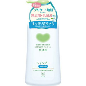 カウブランド　無添加シャンプー　さらさら　ポンプ付　500mL＊配送分類:1