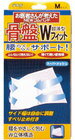 NEWゴムバンド　骨盤Wフィット　M＊配送分類:A2