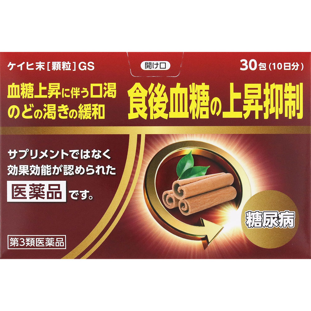 ケイヒ末［顆粒］GS　30包 【第3類医薬品】＊配送分類:A1