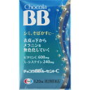チョコラBBルーセントC 120錠【第3類医薬品】*配送分類:A2
