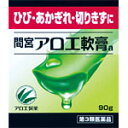 ●商品紹介 1.アロエの成分配合の油性タイプの軟膏です 2.アロエの成分が、荒れて傷んだ肌のトラブル(ひび、あかぎれなど)を鎮め、治りを早めます ●使用上の注意 ■■してはいけないこと■■ (守らないと現在の症状が悪化したり、副作用が起こりやすくなる) 1.アレルギー体質の人は、目や目の周囲、粘膜、顔面などの部位には使用しないこと ここでのアレルギー体質とは、薬や化粧品などによりアレルギー症状(例えば、発疹・発赤、かゆみ、かぶれなど)を起こしたことがある人をいいます 2.次の人は使用しないこと 本剤または本剤の成分によりアレルギー症状を起こしたことがある人 ■■相談すること■■ 1.次の人は使用前に医師、薬剤師または登録販売者に相談すること (1)医師の治療を受けている人 (2)薬や化粧品などによりアレルギー症状を起こしたことがある人 (3)湿潤やただれのひどい人 2.使用後、次の症状があらわれた場合は副作用の可能性があるので、直ちに使用を中止し、この文書を持って医師、薬剤師または登録販売者に相談すること 関係部位/ 症 状 皮ふ /発疹・発赤、かゆみ ●効果・効能 ひび、あかぎれ、切りきず、しもやけ、やけど、ぢ、打身 ●用法・用量 適量を患部に塗布してください (ひび、しもやけ、あかぎれには患部に直接塗布してください。やけど、切りきず、ぢ、打身には、適量を清潔なガーゼに伸ばして貼付してください) (1)小児に使用させる場合には、保護者の指導監督のもとに使用させること (2)目に入らないように注意すること。万一、目に入った場合には、すぐに水またはぬるま湯で洗うこと。なお、症状が重い場合には、眼科医の診療を受けること (3)外用にのみ使用すること (4)化粧品ではないので、基礎化粧などの目的で顔面には使用しないこと ・本剤を塗布後、ヒリヒリするなど違和感を感じた場合は、すぐに水道水などで洗い流してください その後も、違和感が残る場合は、医師の診療を受けてください ●成分・分量 100g中 アロエ末・・・0.5g アロエ葉末・・・2.0g 添加物として、ワセリン、ラノリン、オリブ油、トウモロコシデンプン、香料を含有する ●保管及び取扱いの注意 (1)直射日光の当たらない湿気の少ない涼しいところに密栓して保管すること (2)小児の手の届かないところに保管すること (3)他の容器に入れ替えないこと(誤用の原因になったり品質が変わる) ・アロエの収穫時期や、製造時期などにより、若干軟膏の色調にバラツキがありますが、効能・効果などに影響を与えることはありません ●お問い合わせ先 製品のお問合せは、お買い求めのお店またはお客様相談室にお願いいたします 小林製薬株式会社 お客様相談室 〒541-0045 大阪市中央区道修町4-4-10 0120-5884-01 9:00〜17:00 (土・日・祝日を除く) 小林製薬株式会社 製造販売元 アロエ製薬株式会社 〒427-0101 静岡県島田市大柳290-9 発売元 小林製薬株式会社 〒541-0045 大阪市中央区道修町4-4-10 【区分】日本製・第3類医薬品 広告文責：株式会社フタバ薬局　登録販売者　福岡　直樹 電話：03-5724-3767　