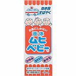 液体ムヒベビー40mL【第3類医薬品】＊配送分類:A2