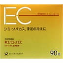 新エバユースEC 90包【第3類医薬品】＊配送分類:1