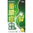 チオセルエース錠 108錠 【第2類医薬品】*配送分類:A1