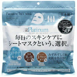 樂天商城 - プレミアムフェイスマスク　プラチナ　50枚＊配送分類:A2