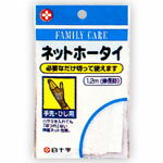 ファミリーケア(FC)　ネットホータイ　手先・ひじ＊配送分類:A2