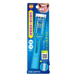 オレンジケア　舌クリーナー＊配送分類:A2