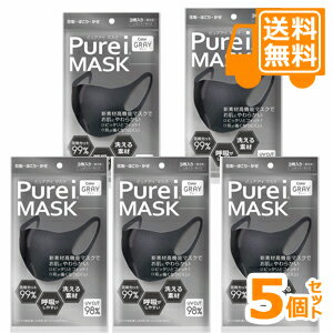 洗えるマスク！　Pure i（ピュアアイ）マスク 3枚入　5個セット　花粉99％カットフィルター　ウイルス対策
