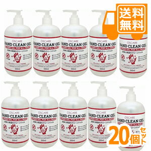 消毒用エタノール アルコール除菌ウイルス対策!HAND CLEAN GEL ハンドクリーンジェル 20本セット (1ケース)アルコール62% 500ml*配送分類:1