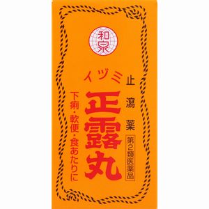 イヅミ正露丸 550粒　【第2類医薬品】＊配送分類:A1