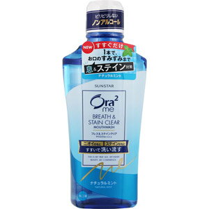 ●気になる息とステインのケアを1本で、両方叶えてくれるマウスウォッシュです。 ●Wのニオイ吸着成分＆爽やかさを感じるWのクーラント（香料）配合。クリアな息続く！ ●2つのニオイ吸着成分で、ニオイのもとを吸着・除去します。 ＊吸着剤：オドリコ...