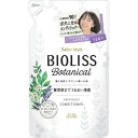 サロンスタイル ビオリス ボタニカル コンディショナー (ディープモイスト) つめかえ 340mL*配送分類:1