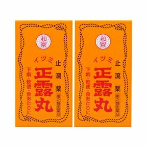 Rakuten - イヅミ正露丸 130粒×2個セット　【第2類医薬品】＊配送分類:B2