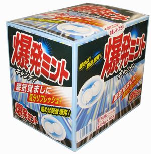 フリスク・ミンティアよりも断然刺激的＆断然お得！　爆発ミントキャンディー　54g　10個入り＊配送分類:1