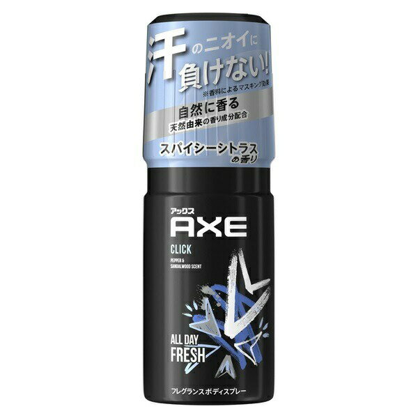 アックス フレグランス ボディスプレー クリック 60g*配送分類:A2