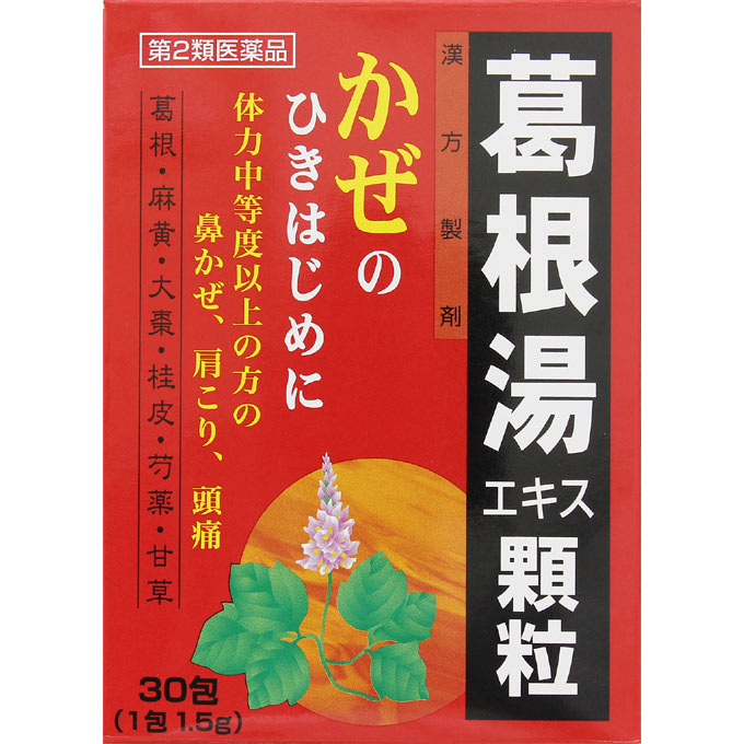 葛根湯エキス顆粒WS(30包)【第2類医薬品】＊配送分類:1　※セルフメディケーション税制対象商品