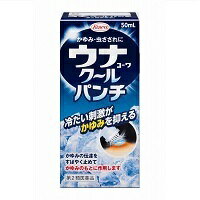 ●冷たい刺激がかゆみを抑える! 蚊やダニなどの虫にさされると、不快な患部のほてりとたまらないかゆみが起こり ます。ウナコーワクールパンチは、塗った瞬間広がる氷冷感で患部のほてりを気持 ちよくしずめ、リドカインとジフェンヒドラミン塩酸塩のダブル作用によりかゆみ をすばやく止めます。 また、塗布部分がやわらかくしなるブラシの「もろこしヘッド」を採用。かゆい患 部にムラなく的確に塗布でき、薬液がスムーズに出てくる使いやすい構造になって います。 ※本剤はステロイド成分が入っておりません。 医薬品の販売について ●商品紹介 ●冷たい刺激がかゆみを抑える! 蚊やダニなどの虫にさされると、不快な患部のほてりとたまらないかゆみが起こり ます。ウナコーワクールパンチは、塗った瞬間広がる氷冷感で患部のほてりを気持 ちよくしずめ、リドカインとジフェンヒドラミン塩酸塩のダブル作用によりかゆみ をすばやく止めます。 また、塗布部分がやわらかくしなるブラシの「もろこしヘッド」を採用。かゆい患 部にムラなく的確に塗布でき、薬液がスムーズに出てくる使いやすい構造になって います。 ※本剤はステロイド成分が入っておりません。 ●使用上の注意 ■■してはいけないこと■■ (守らないと現在の症状が悪化したり、副作用が起こりやすくなります) 次の部位には使用しないでください (1)創傷面。 (2)目や目の周囲、粘膜等。 ■■相談すること■■ 1.次の人は使用前に医師、薬剤師又は登録販売者に相談してください (1)医師の治療を受けている人。 (2)薬などによりアレルギー症状を起こしたことがある人。 (3)湿潤やただれのひどい人。 2.使用後、次の症状があらわれた場合は副作用の可能性がありますので、直ちに使 用を中止し、この添付文書を持って医師、薬剤師又は登録販売者に相談してくだ さい 〔関係部位〕 〔症 状〕 皮 膚 : 発疹・発赤、かゆみ、はれ、痛み 3.5~6日間使用しても症状がよくならない場合は使用を中止し、この添付文書を 持って医師、薬剤師又は登録販売者に相談してください ●効果・効能 かゆみ、虫さされ ●用法・用量 1日数回適量を患部に塗布してください。 (1)用法・用量を守ってください。 (2)小児に使用させる場合には、保護者の指導監督のもとに使用させてください。 (3)目に入らないように注意してください。万一、目に入った場合には、すぐに水 又はぬるま湯で洗ってください。なお、症状が重い場合には、眼科医の診療を 受けてください。 (4)外用にのみ使用してください。 (5)薬剤塗布後の患部をラップフィルム等の通気性の悪いもので覆わないでくださ い。また、ひざの裏やひじの内側等に使用する場合は、皮膚を密着(正座等) させないでください。 ●入浴や運動の前後の使用は、刺激を強く感じることがありますので皮膚の弱い人は 注意してください。刺激が強すぎる場合は、水か石けんで洗い流してください。 〔容器の使い方と注意〕 1.キャップをあけた後、ベージュ色のブラシカバーを真上に取りはずしてから患部に 塗布してください。 ブラシカバーはすててください。 〔ブラシを破損するおそれがありますので、ブラシカバーを再び装着しないでくだ さい。〕 2.容器を逆さにし、患部にブラシを軽く押しあてると液が出てくる構造になっていま す。 ブラシがしなると液が出てきます。 〔皮膚を傷つけるおそれがありますので、強くこすらないでください。〕 3.キャップをしめると、ブラシ部分が押しさがり、液が出てこない構造になっていま す。 液もれを防ぐため、キャップをしっかりしめてください。 ※ブラシ部分にゴミ等が入り込んだり、付着した場合は、ティッシュペーパー等で取 りのぞいてください。 ※キャップをきちんとしめ、ゴミ等が付着しないように、注意してください。 ●成分・分量 (1mL中) 〔成 分〕 ジフェンヒドラミン塩酸塩 〔分 量〕 20.0mg 〔働 き〕 かゆみのもとになるヒスタミンの働きをおさえ、かゆみをしずめま す。 〔成 分〕 リドカイン 〔分 量〕 10.0mg 〔働 き〕 かゆみの伝わりを止め、かゆみを感じなくします。 〔成 分〕 l-メントール 〔分 量〕 40.0mg 〔働 き〕 患部に清涼感を与え、かゆみをやわらげます。 〔成 分〕 dl-カンフル 〔分 量〕 20.0mg 〔働 き〕 患部に清涼感を与え、かゆみをやわらげます。 〔添加物〕ノニル酸ワニリルアミド、エデト酸Na、エタノール ●保管及び取扱いの注意 (1)高温をさけ、直射日光の当たらない涼しい所に密栓して保管してください。 (2)小児の手の届かない所に保管してください。 (3)他の容器に入れ替えないでください。(誤用の原因になったり品質が変わりま す。) (4)本剤のついた手で、目など粘膜に触れないでください。 (5)容器が変形するおそれがありますので、車の中など、高温になる場所に放置し ないでください。容器の変形により、ブラシ部分の脱落や、液もれがおこるお それがありますので注意してください。 (6)本剤が衣類や寝具などに付着し、汚れた場合にはなるべく早く水か洗剤で洗い 落してください。 (7)メガネ、時計、アクセサリーなどの金属類、衣類、プラスチック類、床や家具 などの塗装面等に付着すると変質することがありますので、付着しないように 注意してください。 (8)火気に近づけないでください。 (9)使用期限(外箱及び容器に記載)をすぎた製品は使用しないでください。 ●お問い合わせ先 本製品に関するお問い合わせは、お買い求めのお店又は 興和株式会社 医薬事業部 お客様相談センターへお願いします。 興和株式会社 医薬事業部 お客様相談センター 〒103-8433 東京都中央区日本橋本町三丁目4-14 03-3279-7755 月~金(祝日を除く)9:00~17:00 広告文責：株式会社フタバ薬局 電話：03-5724-3767