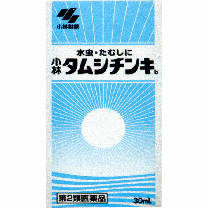 ●商品紹介 みずむし・たむし(いんきんたむし、ぜにたむし)は真菌の一種の白せん菌が皮ふに寄生して生じる治りにくい皮ふ病です。 小林タムシチンキbはこの真菌を殺すミコナゾール硝酸塩を主成分とし、角質を軟化させるサリチル酸、二次感染の予防にイソプロピルメチルフェノールを効果的に配合した水虫・たむし治療薬です ●使用上の注意 ■■してはいけないこと■■ (守らないと現在の症状が悪化したり、副作用が起こりやすくなる) 1.次の部位には使用しないこと (1)目や目の周囲、粘膜(例えば、口腔、鼻腔、膣など)、陰のう、外陰部など (2)湿疹 (3)湿潤、ただれ、亀裂や外傷のひどい患部 ■■相談すること■■ 1.次の人は使用前に医師、薬剤師または登録販売者に相談すること (1)医師の治療を受けている人 (2)乳幼児 (3)薬などによりアレルギー症状を起こしたことがある人 (4)患部が顔面または広範囲の人 (5)患部が化膿している人 (6)「湿疹」か「みずむし、いんきんたむし、ぜにたむし」かがはっきりしない人 (陰のうにかゆみ、ただれなどの症状がある場合は、湿疹などの他の原因による場合が多い) 2.使用後、次の症状があらわれた場合は副作用の可能性があるので、直ちに使用を中止し、この文書を持って医師、薬剤師または登録販売者に相談すること 関係部位 / 症 状 皮 ふ / 発疹・発赤、かゆみ、かぶれ、はれ、刺激感、落屑、ただれ、乾燥・つっぱり感、水疱 3.2週間くらい使用しても症状がよくならない場合は使用を中止し、この文書を持って医師、薬剤師または登録販売者に相談すること ●効果・効能 みずむし、いんきんたむし、ぜにたむし ●用法・用量 1日数回患部に適量を塗布してください (1)患部やその周囲が汚れたまま使用しないこと (2)目に入らないように注意すること。万一、目に入った場合には、すぐに水またはぬるま湯で洗い、直ちに眼科医の診療を受けること (3)小児に使用させる場合には、保護者の指導監督のもとに使用させること (4)外用にのみ使用すること ●成分・分量 100mL中 ミコナゾール硝酸塩・・・1g サリチル酸・・・4g イソプロピルメチルフェノール・・・0.3g クロルフェニラミンマレイン酸塩・・・0.2g リドカイン・・・2g dL-カンフル・・・1.5g 添加物として、エタノールを含有する ●保管及び取扱いの注意 (1)直射日光の当たらない湿気の少ない涼しいところに密栓して保管すること (2)小児の手の届かないところに保管すること (3)他の容器に入れ替えないこと(誤用の原因になったり品質が変わる) (4)火気に近づけないこと(エタノール含有物) (5)使用期限を過ぎた製品は使用しないこと ・使用期限内であっても開封後は品質保持の点からなるべく早く使用すること ・本剤は合成樹脂などを軟化したり、塗料を溶かすことがあるため、家具や床などにつかないようにすること 塗布具の使用方法 1.キャップをはずして、 2.キャップの内側のネジに塗布具をねじ込んでください。 3.使用後は塗布具を付けたままキャップをしっかりとしめてください。 ●お問い合わせ先 製品のお問合せは、お買い求めのお店またはお客様相談室にお願いいたします 小林製薬株式会社 お客様相談室 〒541-0045 大阪市中央区道修町4-4-10 0120-5884-01 9:00〜17:00(土・日・祝日を除く) 小林製薬株式会社 製造販売元 小林製薬株式会社 〒567-0057 大阪府茨木市豊川1-30-3 副作用被害救済制度 0120-149-931 【区分】日本製・第2医薬品 広告文責：株式会社フタバ薬局　登録販売者　福岡　直樹 電話：03-5724-3767　