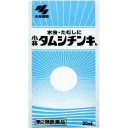 小林タムシチンキ　30mL【第2類医薬品】　※セルフメディケーション税制対象商品＊配送分類:1