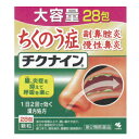 蓄膿症、慢性鼻炎に　チクナイン　28包（漢方製剤/鼻炎薬）＊配送分類:1