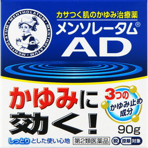 Rakuten - メンソレータム ADクリームm　90g【第2類医薬品】※セルフメディケーション税制対象商品＊配送分類:A2