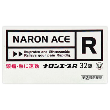 ナロンエースR　32錠【第(2)類医薬品】　※セルフメディケーション税制対象商品