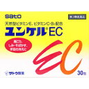 ユンケルEC　30包【第3類医薬品】＊配送分類:1