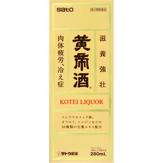 黄帝酒　280ml【第3類医薬品】＊配送分類:1