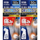 【第2類医薬品】メルヂンLXローション50g×2個セット ※セルフメディケーション税制対象商品 (配送分類:B1)