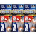 【第2類医薬品】メルヂンLXローション50g×3個セット ※セルフメディケーション税制対象商品 (配送分類:B1)